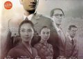 Representasi Perlawanan terhadap Kolonialisme dalam Film “Soekarno” (2013)